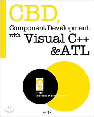 CBD, Component Development with Visual C++ &amp; ATL