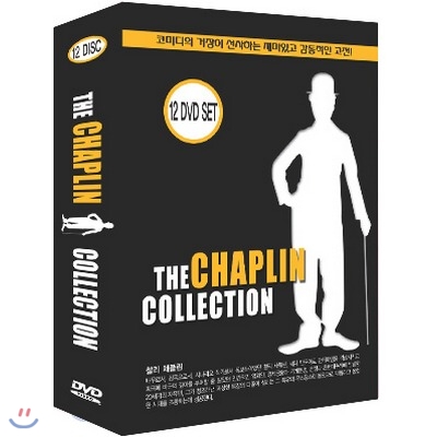 찰리채플린 컬렉션 (12Disc.칼라모던케이스) - DVD
