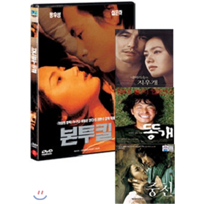 정우성 Movie Collection (1DVD+3VCD)