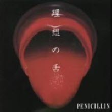 Penicillin (페니실린) - 理想の舌 (수입/single/amcm4466)