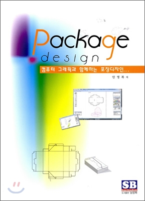 컴퓨터 그래픽과 함께하는 포장디자인 Package design
