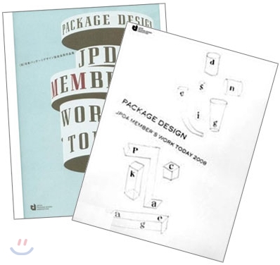 Package Design : JPDA Member’s Work Today 2008+Package Design: JPDA Member’s Work Today 2006