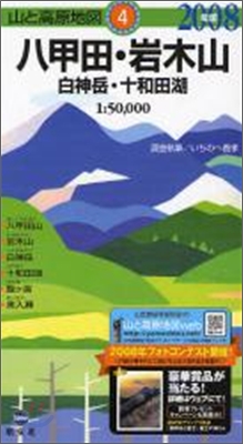 八甲田.岩木山 白神岳.十和田湖 2008年版