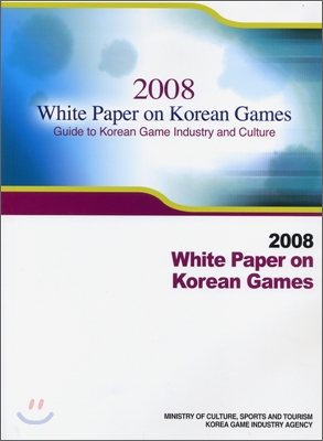 2008 White Paper on Korean Games