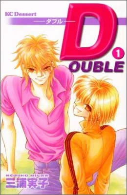 Double-ダブル- 1