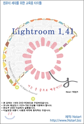 Lightroom 1.41