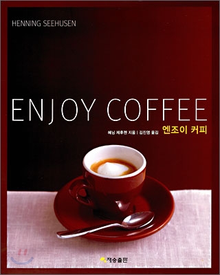 ENJOY COFFEE 엔조이 커피