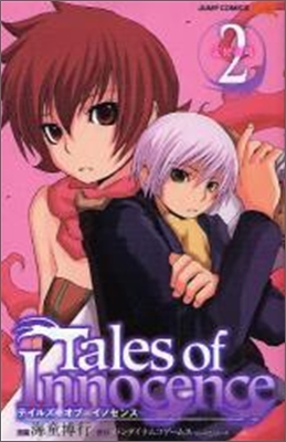 Tales of Innocence テイルズオブイノセンス 2