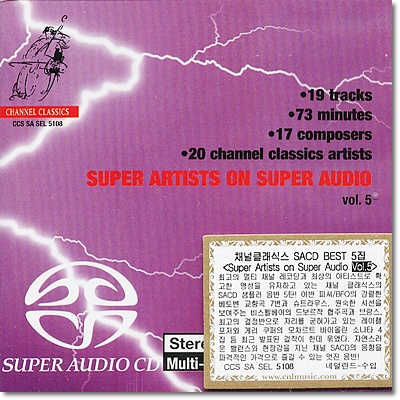 채널 클래식스 SACD 샘플러 5집 (Channel Classics Super Artists On Super Audio Vol.5)
