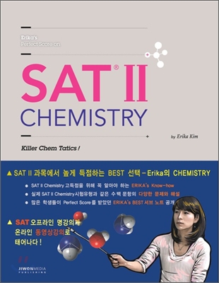 Erika&#39;s Perfect Score on SAT Ⅱ Chemistry
