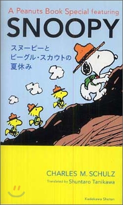 A Peanuts Book Special featuring SNOOPY