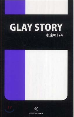 GLAY STORY