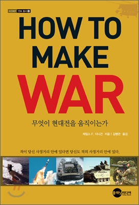 How To Make War