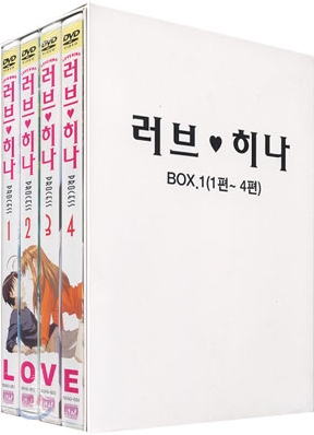 러브히나 Box.1 (Vol.1 ~ Vol.4)