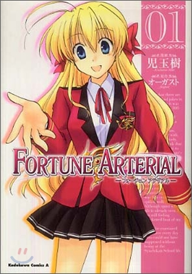 FORTUNE ARTERIAL 1