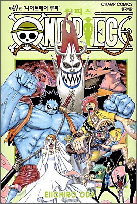 원피스 ONE PIECE 49