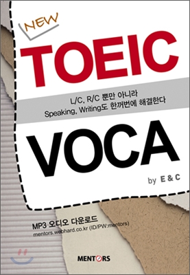 New TOEIC VOCA