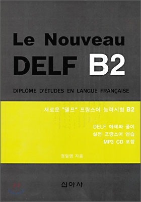 Le Nouveau DELF B2