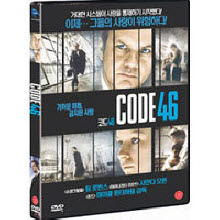 [DVD] 코드 46 - Code 46 (미개봉)