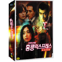 [DVD] 홍콩 익스프레스 - Hongkong Express (6DVD/미개봉)