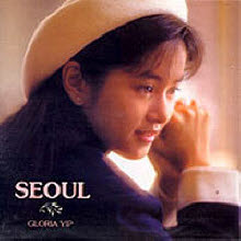 글로리아 입(Gloria Yip) - Seoul