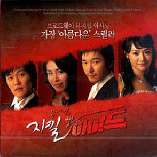 O.S.T. - 지킬 앤 하이드 : Jekyll & Hyde - Korean Casting Soundtrack