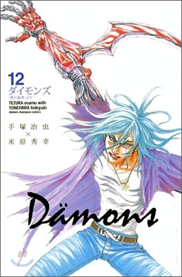 Damons 12