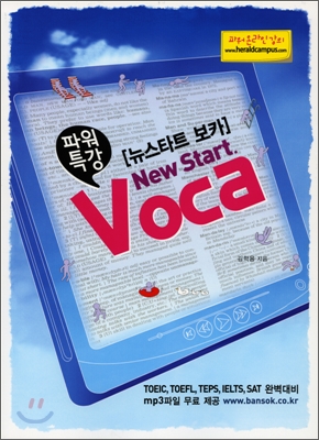 New Start. Voca