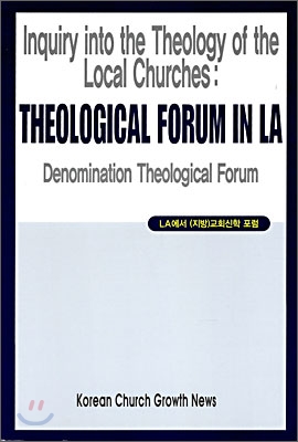 Theological Forum in LA