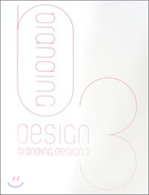 Branding Design 3 (Paperback)