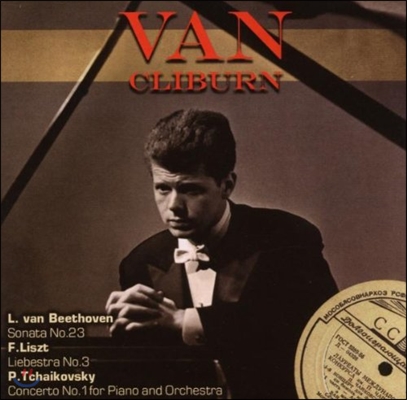 Van Cliburn 베토벤: 피아노 소나타 23번 / 리스트: 사랑의 꿈 (Beethoven: Sonata / Liszt: Liebestraum / Tchaikovsky: Piano Concerto)