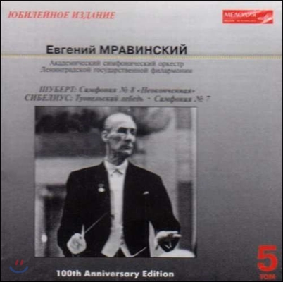 Evgeny Mravinsky 슈베르트: 교향곡 8번 '미완성' / 시벨리우스: 교향곡 7번 (Schubert / Sibelius: Symphony)