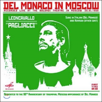 Mario del Monaco 마리오 델 모나코 인 모스크바 - 레온카발로: 팔리아치 (Del Monaco In Moscow - Leoncavallo: Pagliacci)