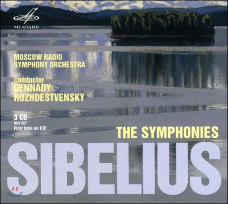 Gennadi Roshdestvensky 시벨리우스: 교향곡 전집 (Sibelius: The Complete Symphonies)