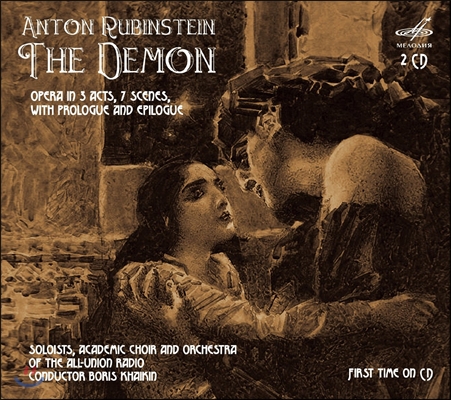 Boris Khaikin 안톤 루빈스타인: 오페라 &#39;악마&#39; (Anton Rubinstein: The Demon)