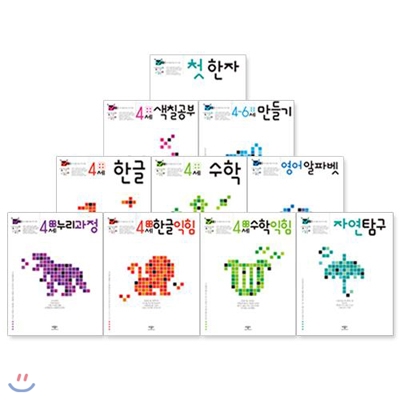 생각놀이 느낌놀이 4세 세트(전10권)