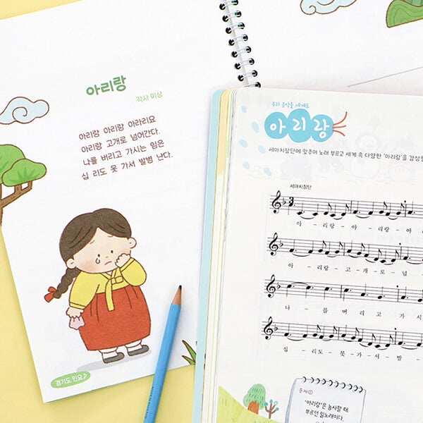 초등 교과서 동요 필사 (국어 따라쓰기 글씨 교정 문해력)
