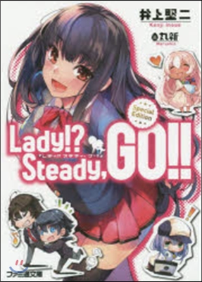 Lady!?Steady，GO!!Spe