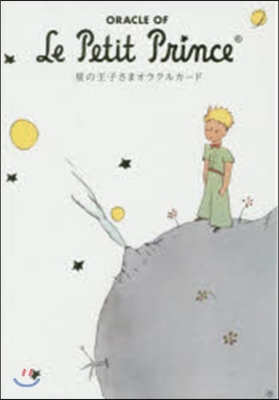 星の王子さまオラクルカ-ド ORACLE OF Le Petit Prince