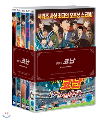 명탐정 코난 5종세트 (한정판) : 5disc