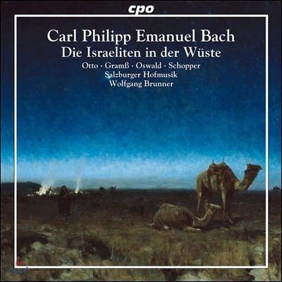 Wolfgang Brunner 칼 필립 엠마누엘 바흐: 오라토리오 '사막의 이스라엘 사람들' (C.P.E. Bach: Die Israeliten In Der Wuste)