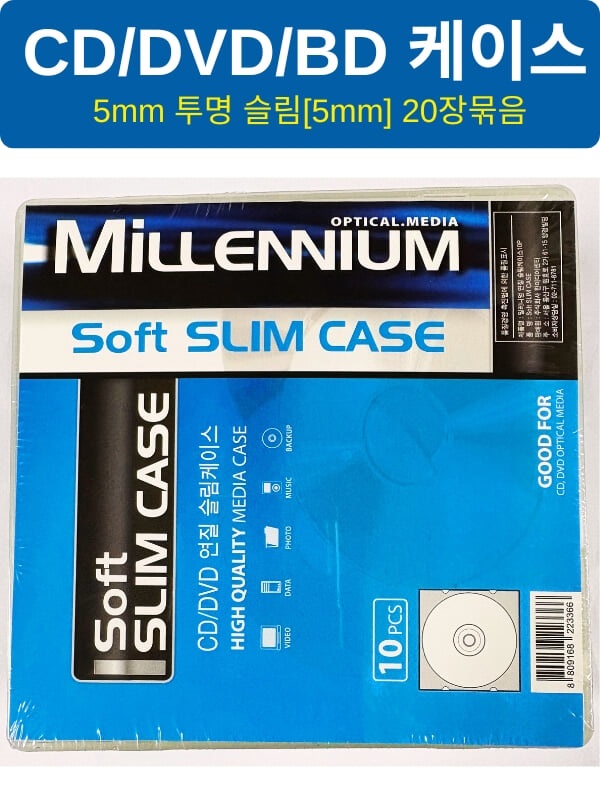 CD/DVD/BD 케이스 (투명 슬림) 20장 묶음