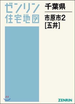 千葉縣 市原市   2 五井