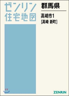 A4 群馬縣 高崎市   1 高崎 新町