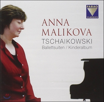 Anna Malikova 차이코프스키: 피아노 독주집 (plays Tchaikovsky)