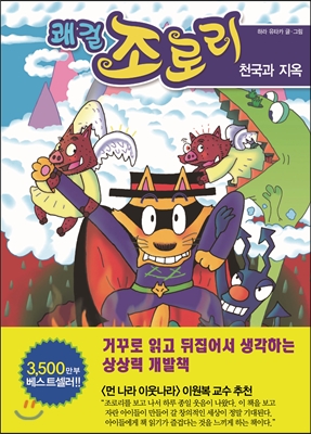 쾌걸 조로리 30