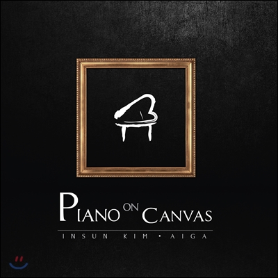 김인선 / Aiga 아이가 - Piano on Canvas 피아노 소품 시리즈