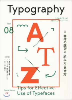 Typography   8 書體の選び