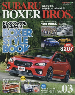 SUBARU BOXER BROS. 3