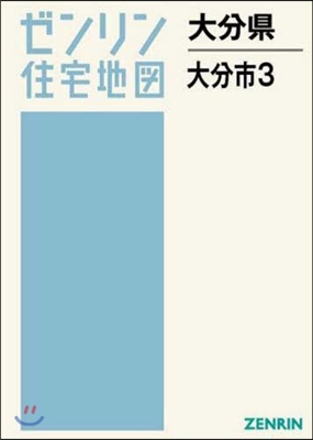 大分縣 大分市   3 大在.坂ノ市